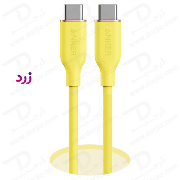 خرید کابل سیلیکونی 90 سانتی متر 100 وات Type-C به Type-C اَنکر Anker 643 A8662