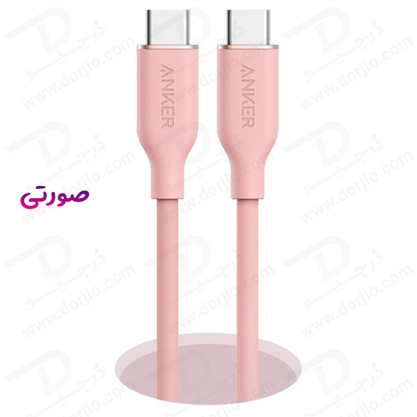خرید کابل سیلیکونی 90 سانتی متر 100 وات Type-C به Type-C اَنکر Anker 643 A8662