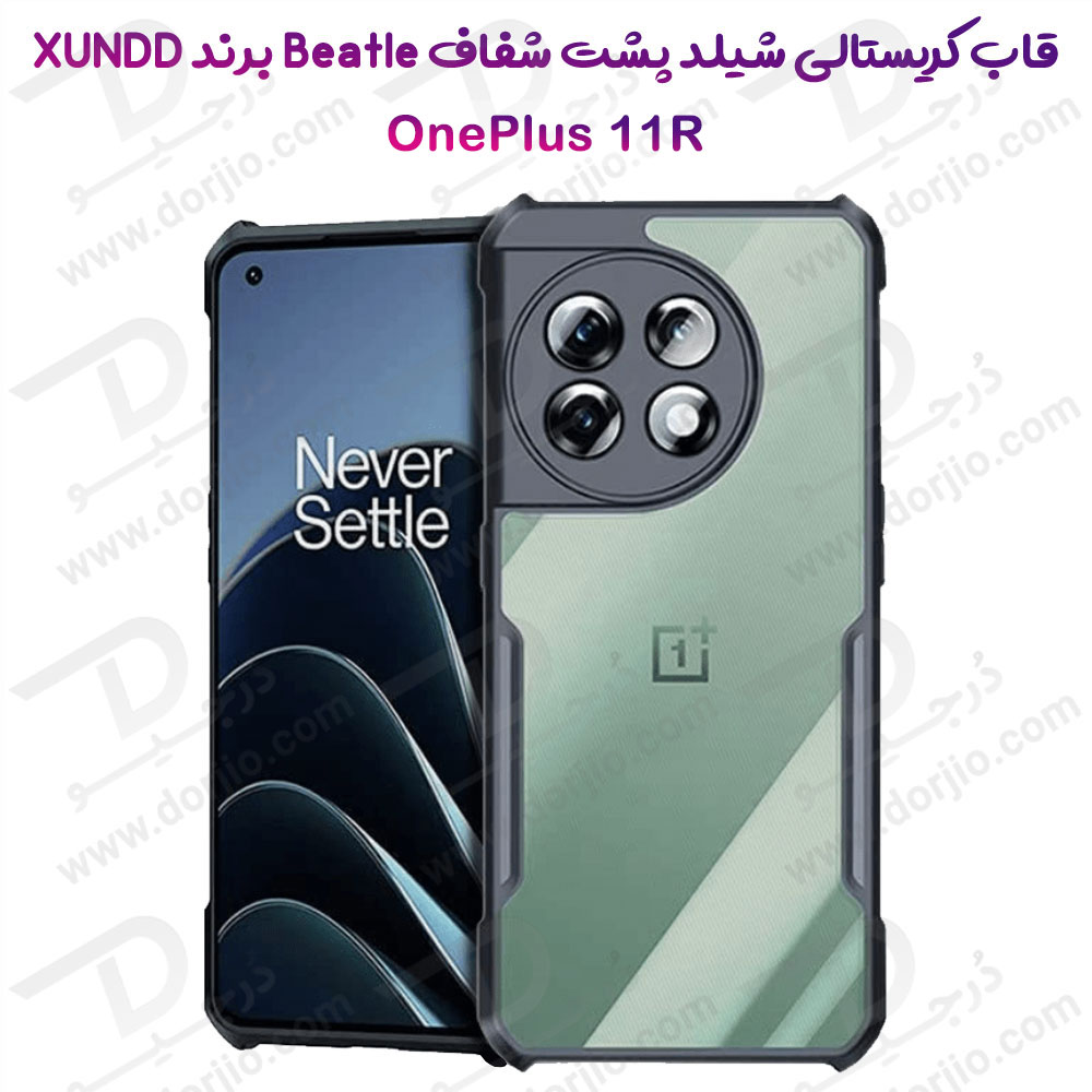 خرید کریستال شیلد شفاف گوشی OnePlus 11R مارک XUNDD سری Beatle