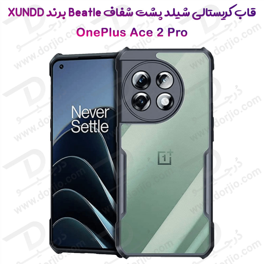 خرید کریستال شیلد شفاف گوشی OnePlus Ace 2 Pro مارک XUNDD سری Beatle
