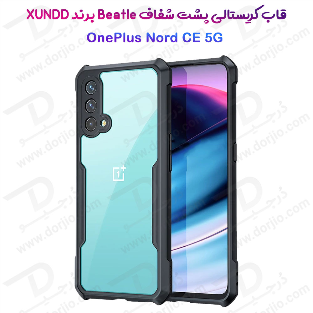 خرید کریستال شیلد شفاف گوشی OnePlus Nord CE 5G مارک XUNDD سری Beatle