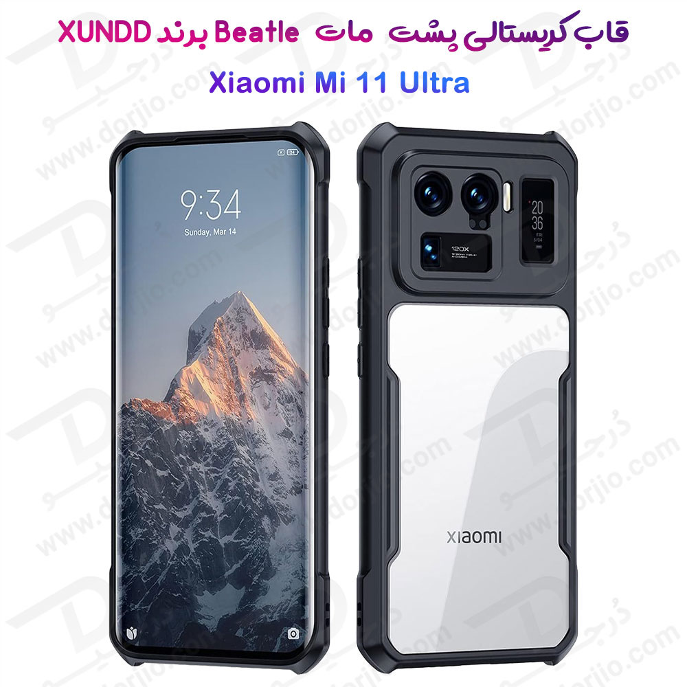 خرید کریستال شیلد پشت مات Xiaomi Mi 11 Ultra مارک XUNDD سری Beatle
