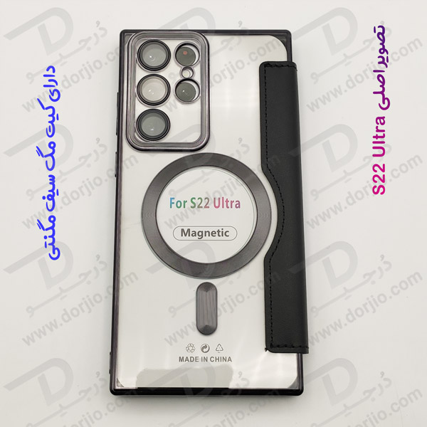 خرید کیف کلاسوری پشت شفاف مگ سیف محافظ لنز دار Samsung Galaxy S22 Ultra