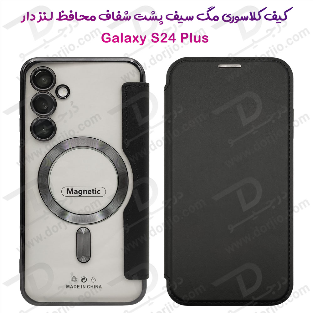 خرید کیف کلاسوری پشت شفاف مگ سیف محافظ لنز دار Samsung Galaxy S24 Plus