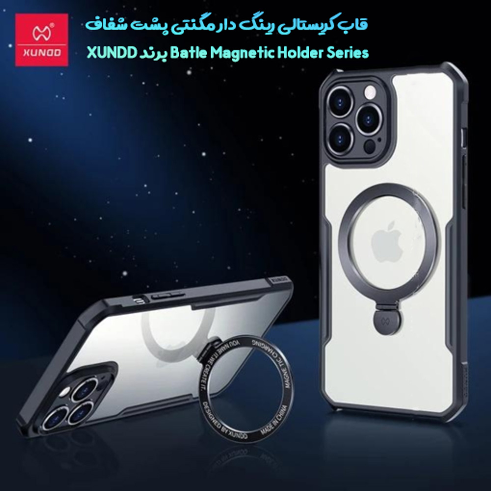 خرید گارد شفاف رینگ استند مگ سیف iPhone 15 Pro Max مارک XUNDD سری Beatle Magnetic Holder
