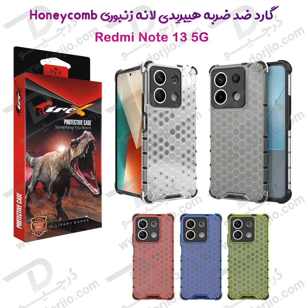 خرید گارد ضد ضربه هیبریدی Xiaomi Redmi Note 13 5G مدل Honeycomb