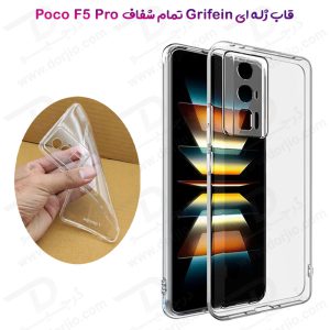 گارد ژله ای شفاف با محافظ دوربین Xiaomi Poco F5 Pro مارک Grifein