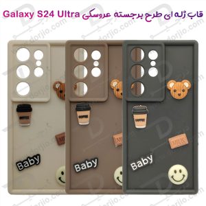 گارد ژله ای طرح برجسته عروسکی Samsung Galaxy S24 Ultra