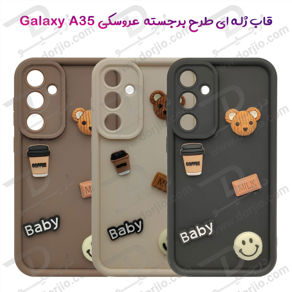 خرید گارد ژله ای عروسکی طرح برجسته Samsung Galaxy A35