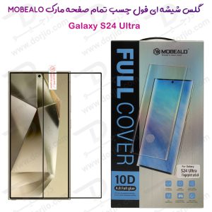 گلس تمام صفحه فول چسب Samsung Galaxy S24 Ultra مارک MOBEALO