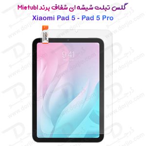 گلس شیشه ای شفاف تبلت Xiaomi Pad 5 Pro مارک Mietubl