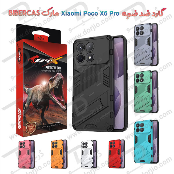 گارد ضد ضربه Xiaomi Poco X6 Pro مارک BIBERCAS