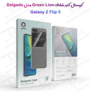 خرید قاب تمام شفاف Samsung Galaxy Z Flip 5 مارک Green Lion مدل Delgado