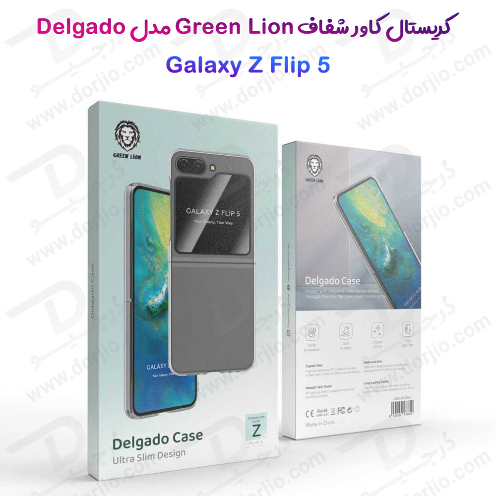 قاب تمام شفاف Samsung Galaxy Z Flip 5 مارک Green Lion مدل Delgado