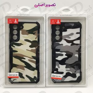 خرید قاب طرح چریکی Samsung Galaxy S21 FE مارک XUNDD سری Beatle Army