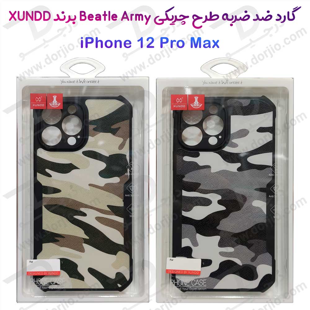 قاب طرح چریکی iPhone 12 Pro Max مارک XUNDD سری Beatle Army