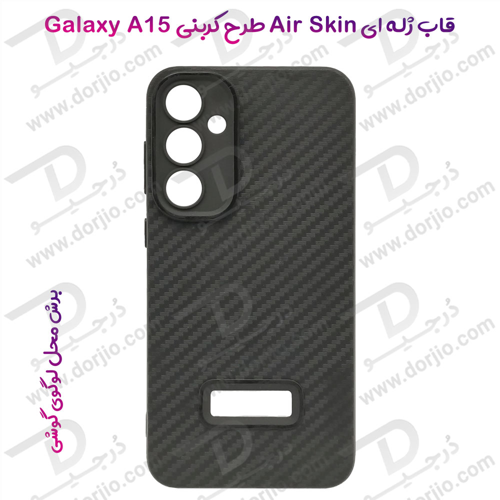 قاب ژله ای طرح کربن Samsung Galaxy A15 مدل Air Skin