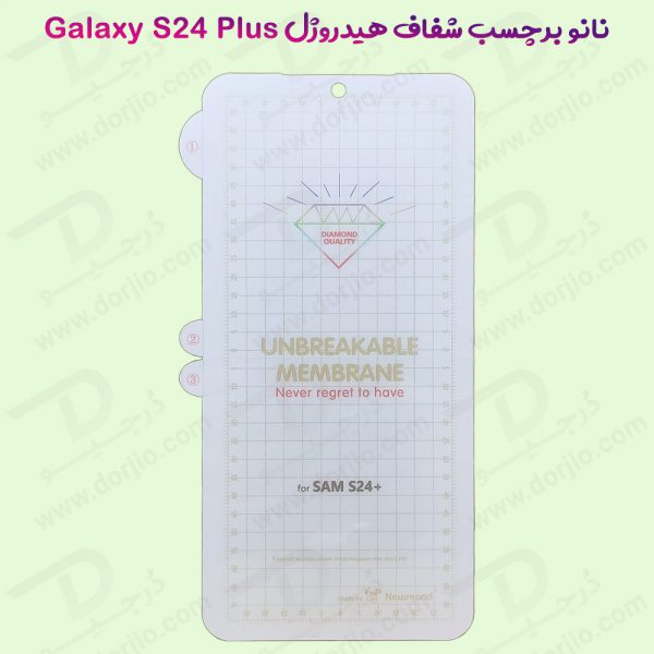 خرید نانو برچسب هیدوروژل شفاف صفحه نمایش Samsung Galaxy S24 Plus مدل Unbreakable Hydrogel