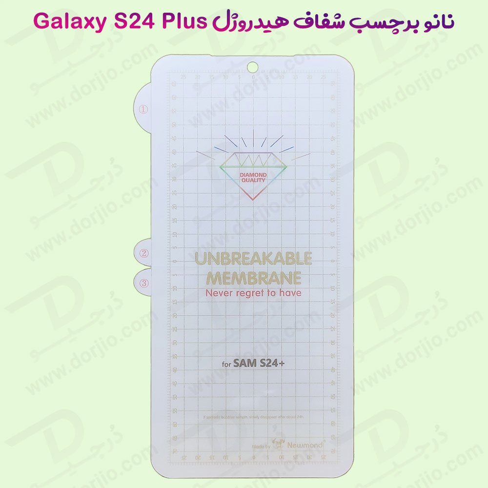 نانو برچسب هیدوروژل شفاف صفحه نمایش Samsung Galaxy S24 Plus مدل Unbreakable Hydrogel