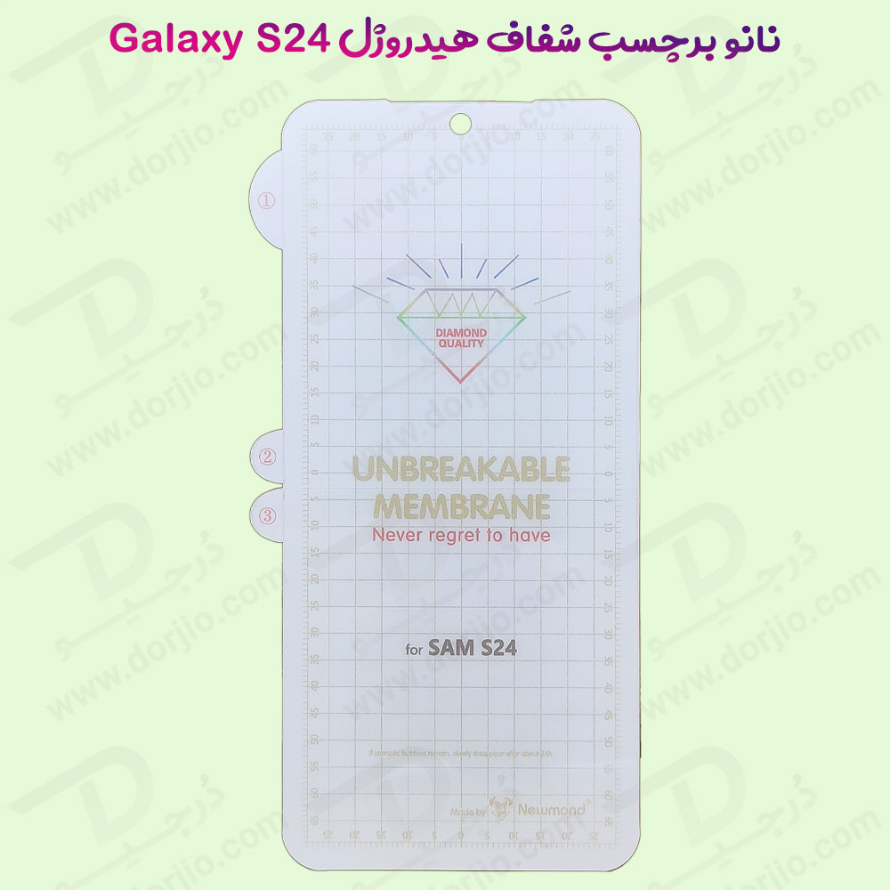 نانو برچسب هیدوروژل شفاف صفحه نمایش Samsung Galaxy S24 مدل Unbreakable Hydrogel