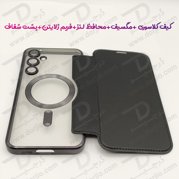 خرید کیف کلاسوری پشت شفاف مگ سیف محافظ لنز دار Samsung Galaxy S24 Plus خرید کیف کلاسوری پشت شفاف مگ سیف محافظ لنز دار Samsung Galaxy S24 Plus