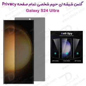 خرید گلس Privacy حریم شخصی تمام صفحه Samsung Galaxy S24 Ultra