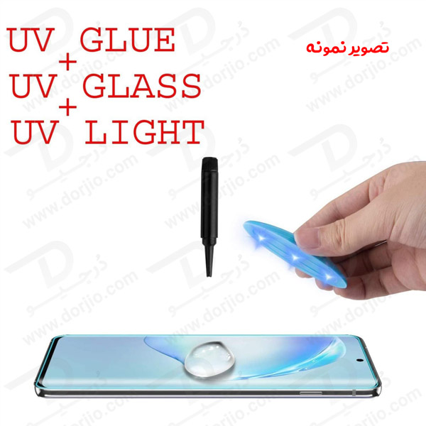 خرید گلس UV تمام شفاف تمام صفحه Samsung Galaxy S23 Plus