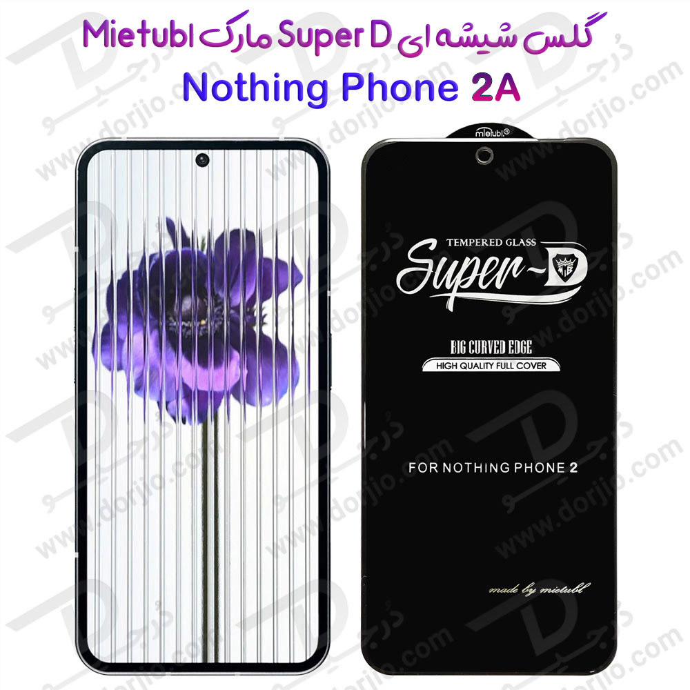 گلس شیشه ای Super-D گوشی Nothing Phone 2A مارک Mietubl