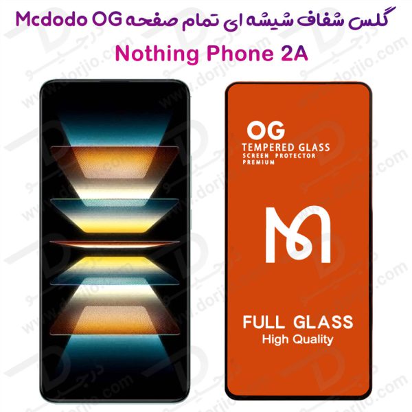 خرید گلس شیشه ای تمام صفحه Nothing Phone 2A مدل Mcdodo OG