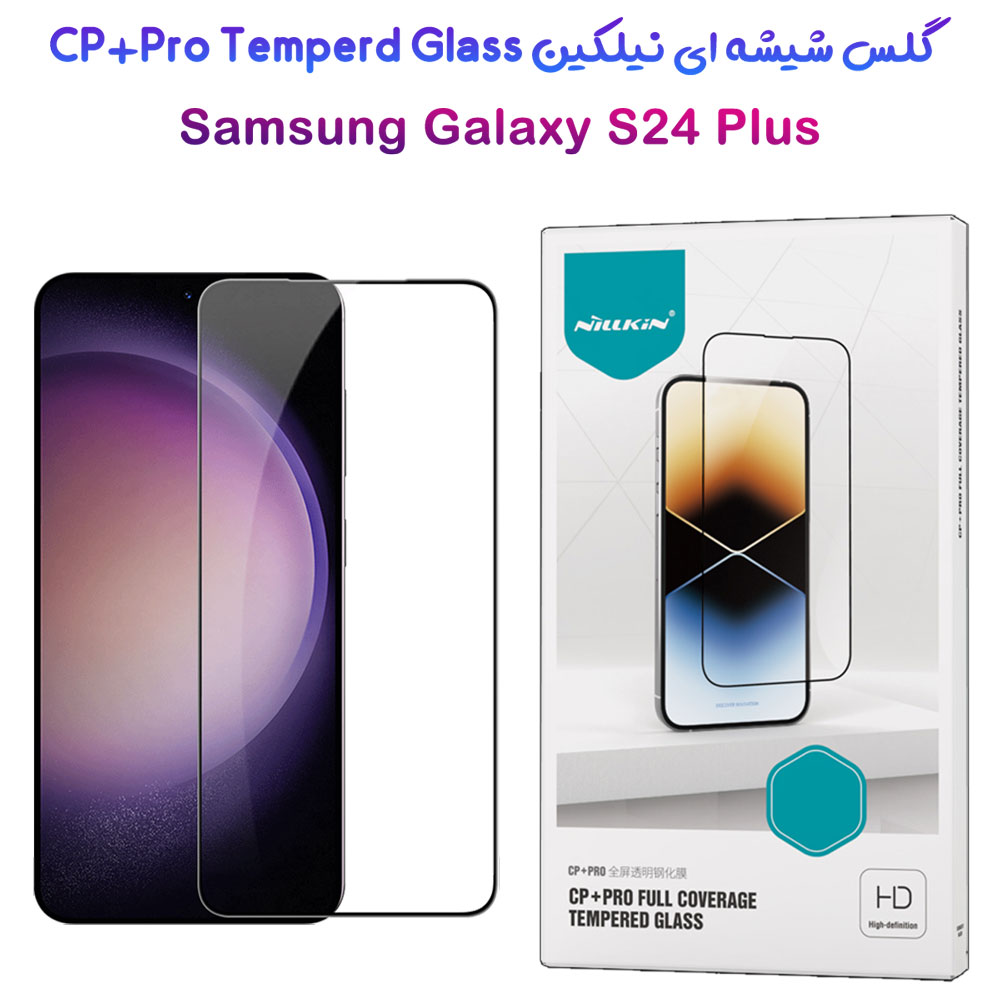 گلس شیشه ای نیلکین Samsung Galaxy S24 Plus مدل CP+PRO Tempered Glass