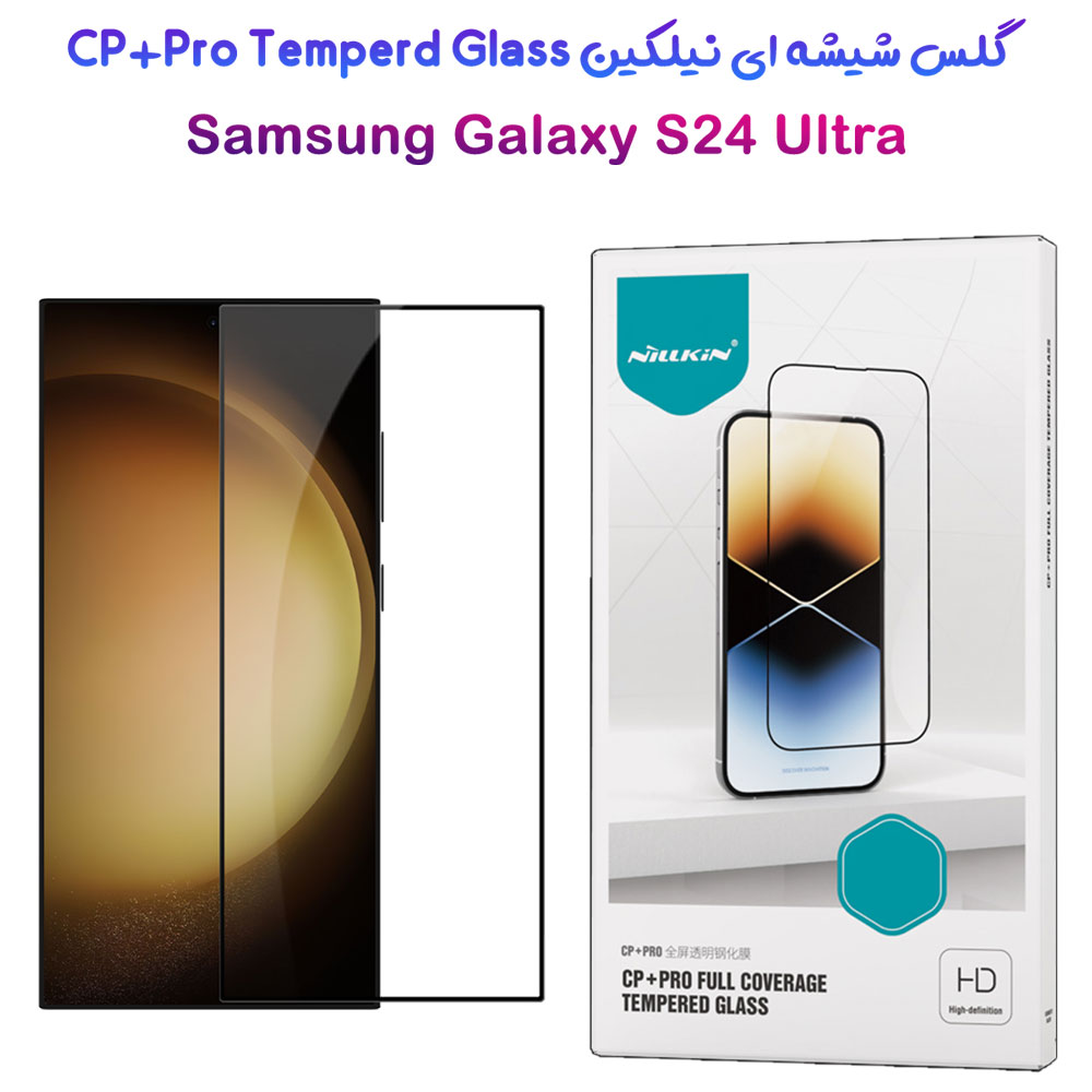 گلس شیشه ای نیلکین Samsung Galaxy S24 Ultra مدل CP+PRO Tempered Glass