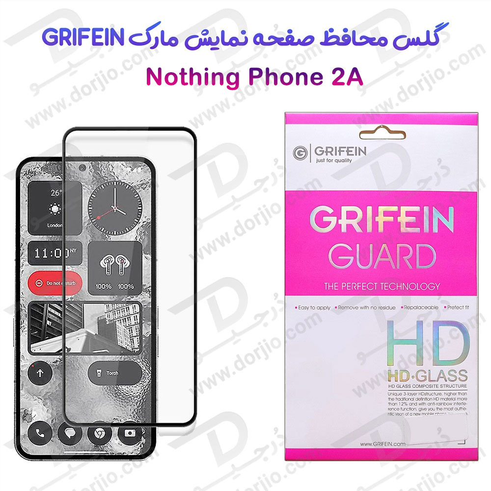 گلس محافظ صفحه نمایش Nothing Phone 2A مارک Grifein