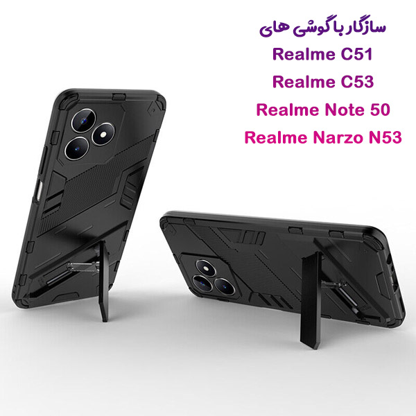 خرید قاب ضد ضربه استند دار گوشی Realme C53 مارک BIBERCAS