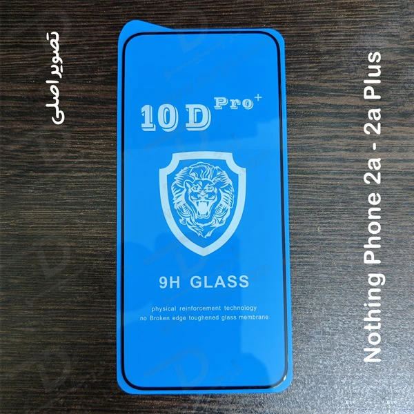 خرید گلس شفاف Nothing Phone 2A مدل 10D Pro خرید گلس شفاف Nothing Phone 2A مدل 10D Pro