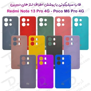 قاب سیلیکونی با پوشش دوربین Xiaomi Poco M6 Pro 4G
