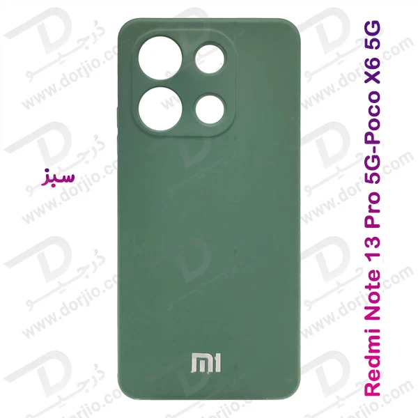 خرید قاب سیلیکونی با پوشش دوربین Xiaomi Poco X6 5G