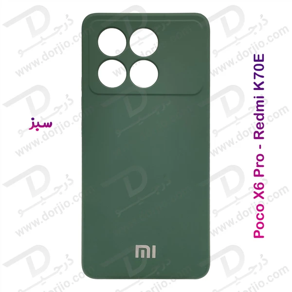 خرید قاب سیلیکونی با پوشش دوربین Xiaomi Poco X6 Pro
