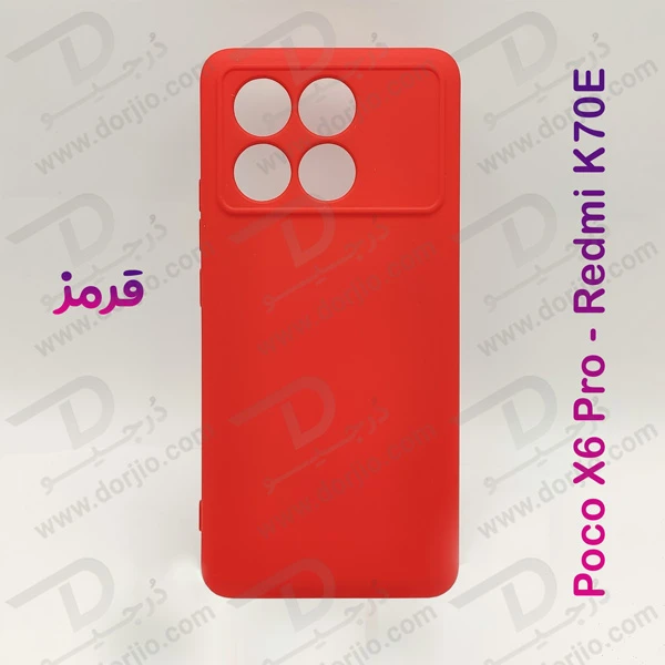 خرید قاب سیلیکونی با پوشش دوربین Xiaomi Poco X6 Pro
