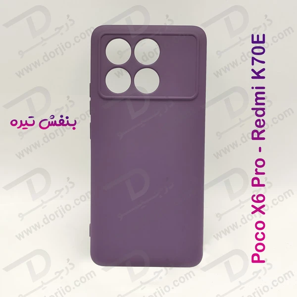 خرید قاب سیلیکونی با پوشش دوربین Xiaomi Poco X6 Pro