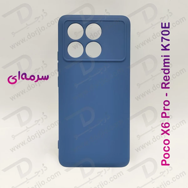 خرید قاب سیلیکونی با پوشش دوربین Xiaomi Poco X6 Pro