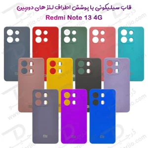 قاب سیلیکونی با پوشش دوربین Xiaomi Redmi Note 13 4G