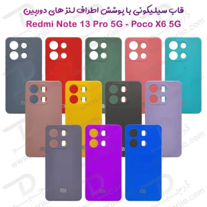 قاب سیلیکونی با پوشش دوربین Xiaomi Redmi Note 13 Pro 5G