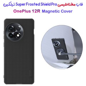 خرید قاب ضد ضربه مغناطیسی نیلکین OnePlus 12R مدل Super Frosted Shield Pro Magnetic