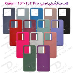 قاب محافظ سیلیکونی اصلی Xiaomi 13T
