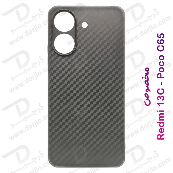 خرید قاب ژله ای طرح کربن Xiaomi Redmi 13C