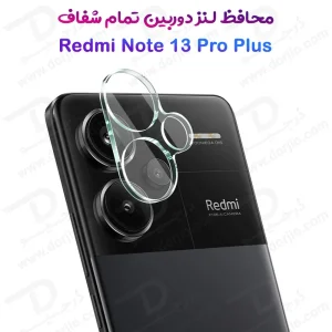 محافظ لنز شیشه ای تمام شفاف Xiaomi Redmi Note 13 Pro Plus مدل 3D