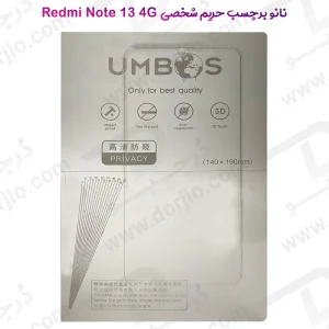 نانو برچسب حریم شخصی صفحه نمایش Xiaomi Redmi Note 13 4G