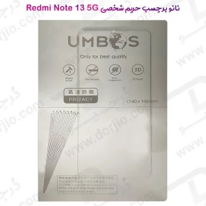 نانو برچسب حریم شخصی صفحه نمایش Xiaomi Redmi Note 13 5G