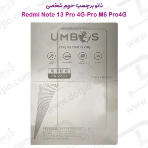 نانو برچسب حریم شخصی صفحه نمایش Xiaomi Redmi Note 13 Pro 4G