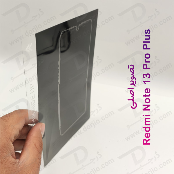 خرید نانو برچسب حریم شخصی صفحه نمایش Xiaomi Redmi Note 13 Pro Plus